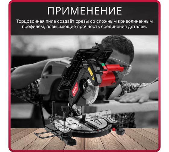 Торцовочная пила WORTEX MS 2112 LMB 0329323