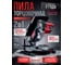 Торцовочная пила MS 2112 LMB WORTEX 0329323 ЦД-0073467048 2