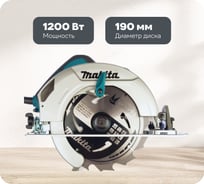 Дисковая пила Makita HS7601