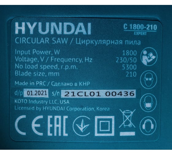 Циркулярная пила Hyundai C 1800-210 EXPERT
