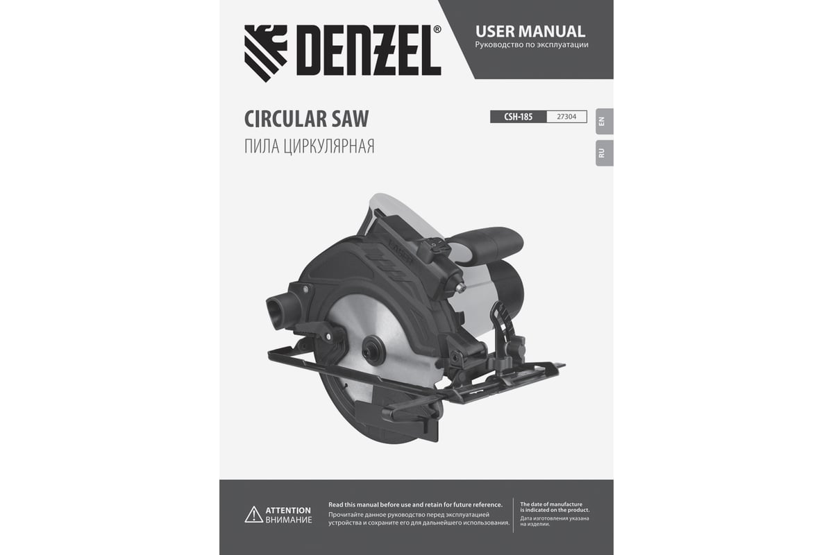 Циркулярная пила Denzel csh-185, 1400 вт, 185 мм 27304 - выгодная цена ...