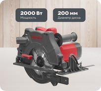 Дисковая электрическая пила ПАРМА 200Д 02.004.00003