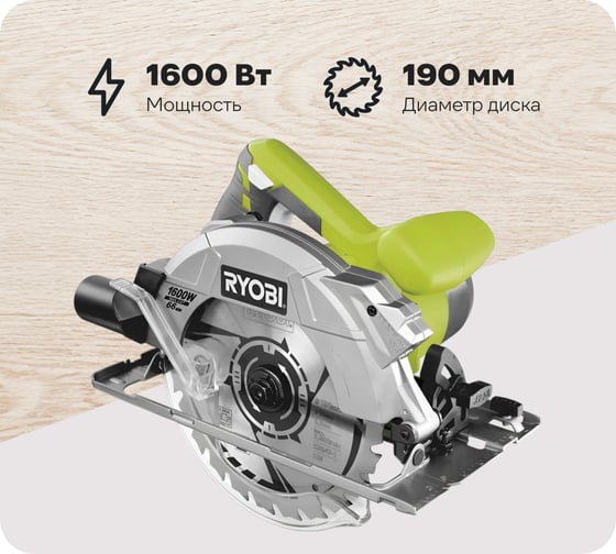 Дисковая пила Ryobi RCS1600-K 5133002779 1