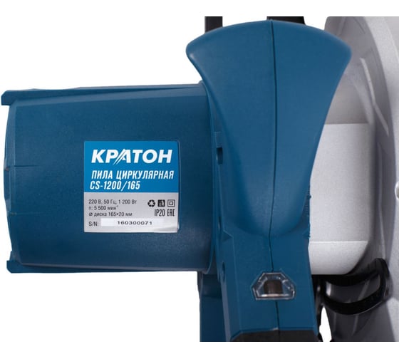 Циркулярная пила Кратон CS-1200/165 3 03 01 009
