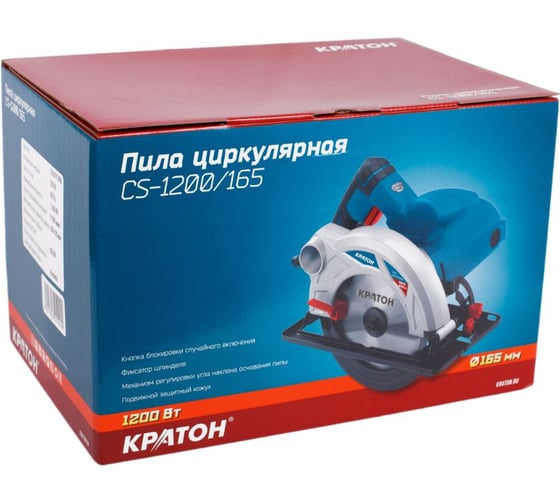 Циркулярная пила Кратон CS-1200/165 3 03 01 009