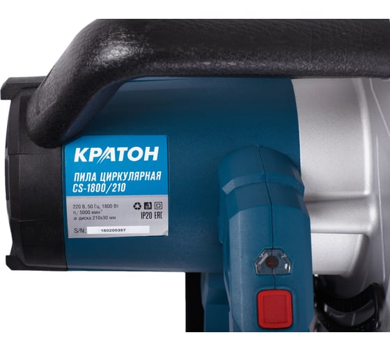 Циркулярная пила Кратон CS-1800/210 3 03 01 013