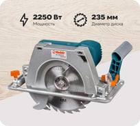 Дисковая пила Rebir IE 5107 G3 07.001.00025