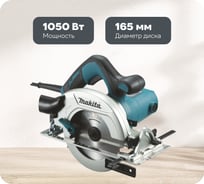 Дисковая пила Makita HS6601