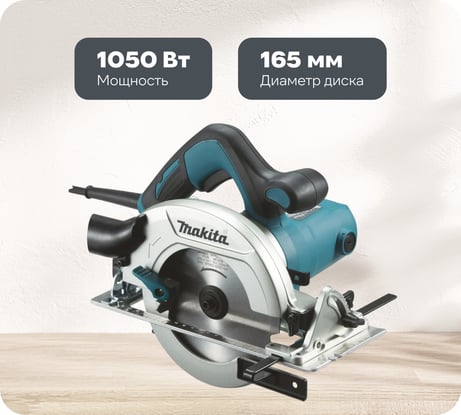 Дисковая пила Makita HS6601