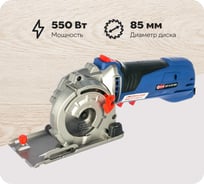 Многофункциональная дисковая пила ДИОЛД ДП-0.55МФ 10061200