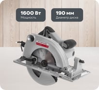 Дисковая пила Интерскол ДП-190/1600 552.2.1.70