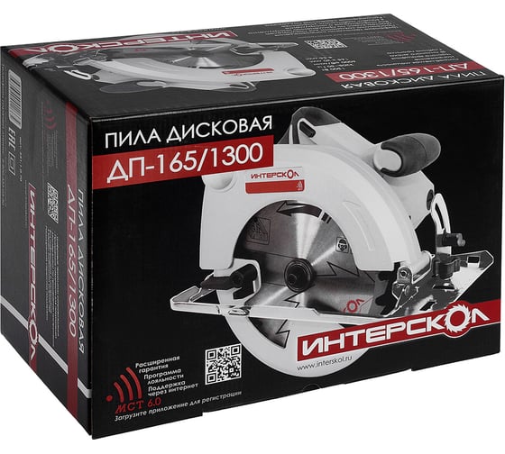 Дисковая пила Интерскол ДП-165/1300 551.2.0.70