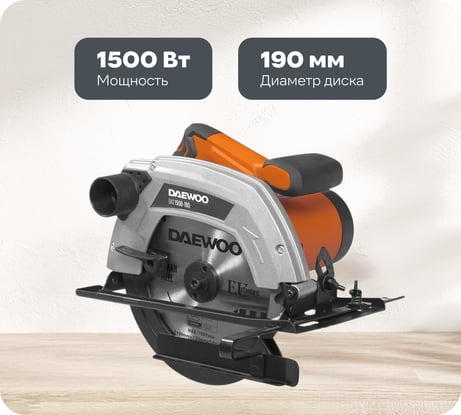 Дисковая пила Daewoo DAS 1500-190