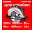 Дисковая пила CROWN CT15210-235 3