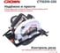 Дисковая пила CROWN CT15210-235 5