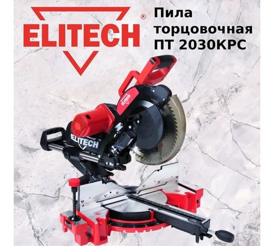 Торцовочная пила Elitech ПТ 2030КРС Е2006.004.00 201287