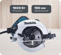 Дисковая пила Makita HS7611K