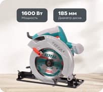 Дисковая пила TOTAL 1600 Вт TS1161856