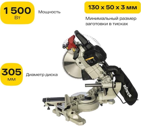 Торцовочная пила Inforce MS 305 01-12-003 1