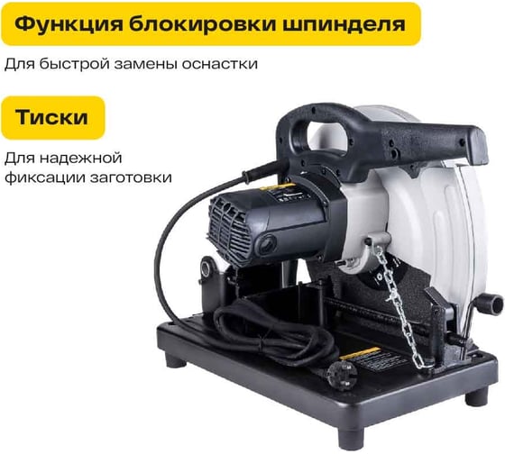 Отрезная пила Inforce CS355 01-12-004