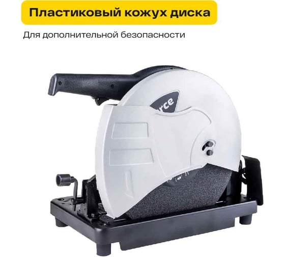 Отрезная пила Inforce CS355 01-12-004
