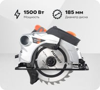 Циркулярная пила PATRIOT CS 188 190301630