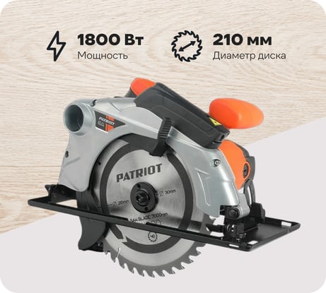 Дисковая пила PATRIOT CS 212