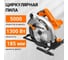 Циркулярная пила Wokin 230-240 в, 1300 вт 1353021 2