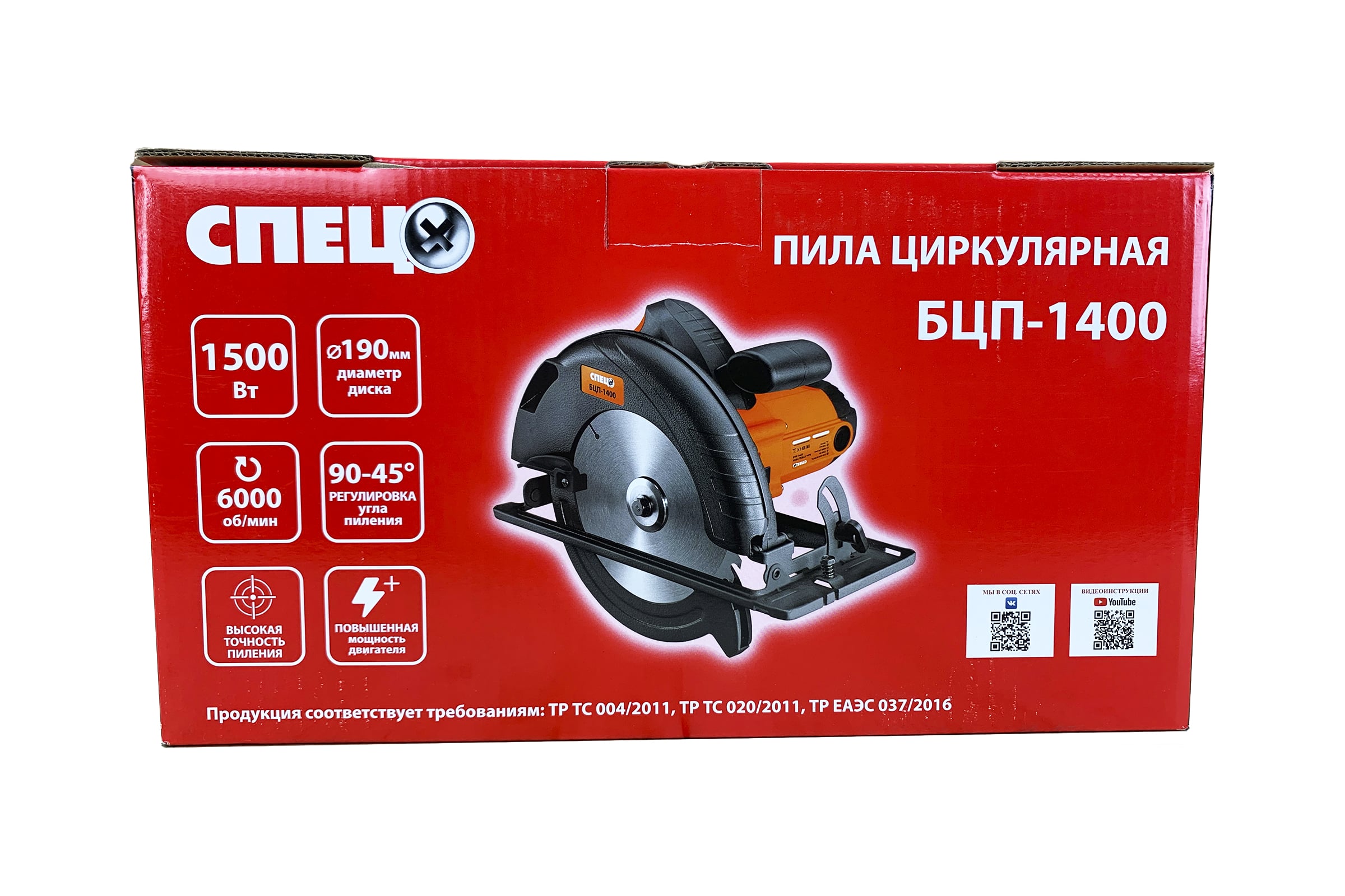 Циркулярная пила Спец БЦП-1400 220 В/50 Гц, 1500 Вт, 190 мм, стальная опора, цв. коробка СПЕЦ-4056 — фото 3