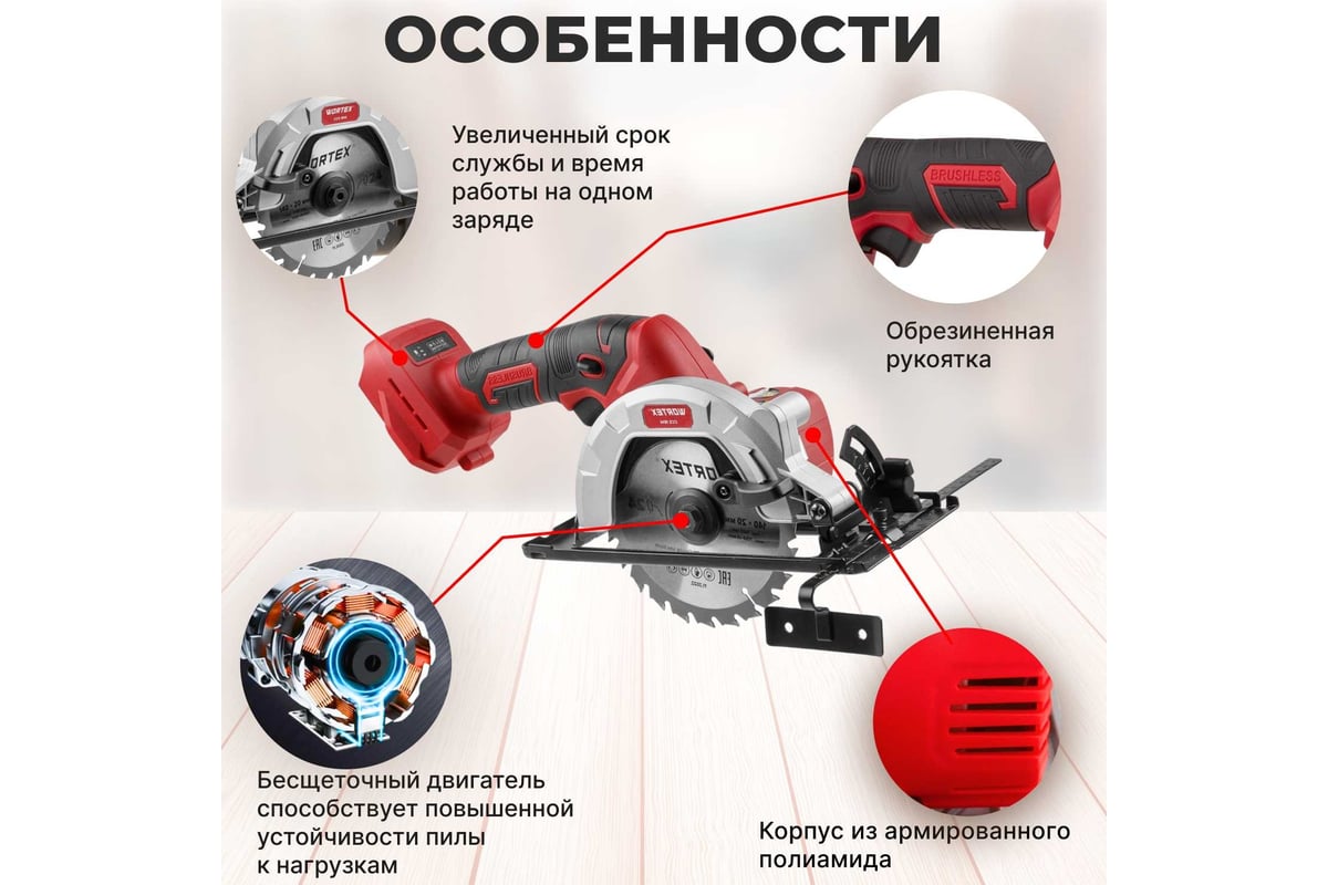 Циркулярная пила WORTEX CCS 1814 ALL1 0329268 - выгодная цена, отзывы ...