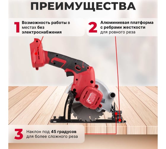 Циркулярная пила WORTEX CCS 1814 ALL1 0329268