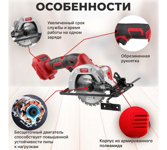 Циркулярная пила WORTEX CCS 1814 ALL1 0329268