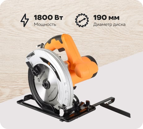 Дисковая пила Вихрь ДП-190/1800 72/11/6