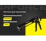 Усиленный полукорпусный пистолет для герметика Inforce 01-13-06 2