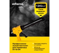 Профессиональный пистолет для герметика Inforce 01-13-04