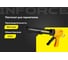 Профессиональный пистолет для герметика Inforce 01-13-04 2