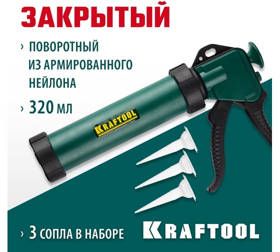 Пистолет-шприц для герметиков KRAFTOOL Professional 320мл 06677_z01