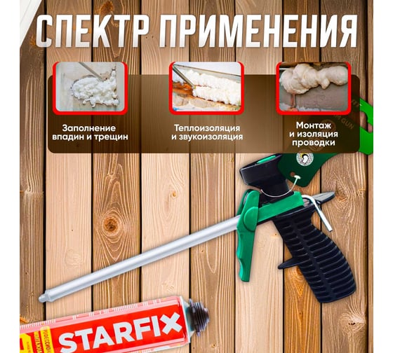 Пистолет для монтажной пены облегченный ВОЛАТ 36020-06