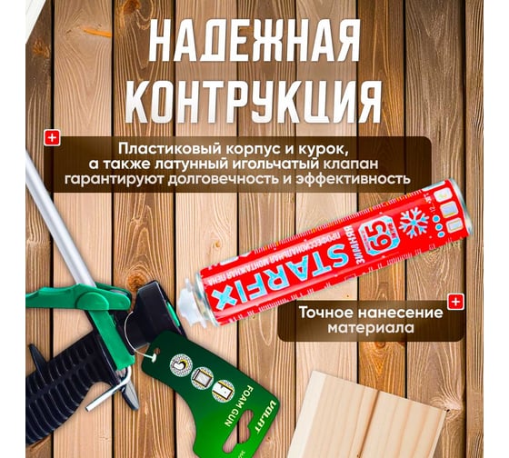 Пистолет для монтажной пены облегченный ВОЛАТ 36020-06