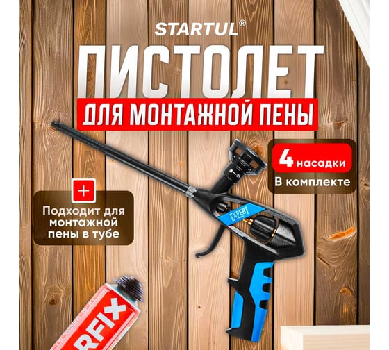 Пистолет для монтажной пены STARTUL EXPERT SE4059