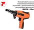 Пистолет монтажный FIXPISTOLS Walte PT-60 1-1-1-1401 2
