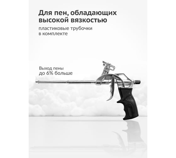 Пистолет для монтажной пены и клея KUDO CLASSIC BALANCE KUPGUN11