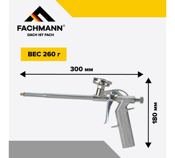 Пистолет для монтажной пены Fachmann Проф. Цельнометаллический 06.019