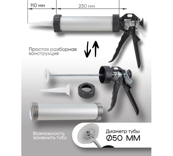 Алюминиевый пистолет для силикона Forsage 400 гр F-CG-01(58232)