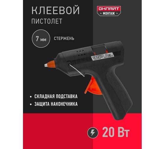 Клеевой пистолет ОНЛАЙТ 90 374 OTE-Pk05-20W-7 20 Вт, 7 мм 90374