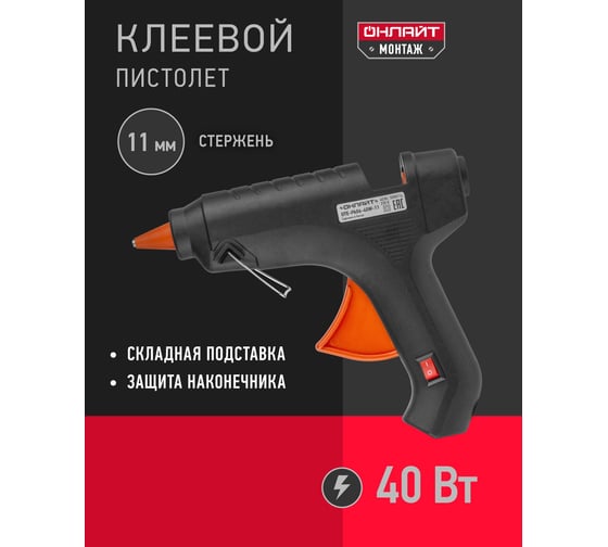 Клеевой пистолет ОНЛАЙТ 90 375 OTE-Pk06-40W-11 40 Вт, 11 мм 90375