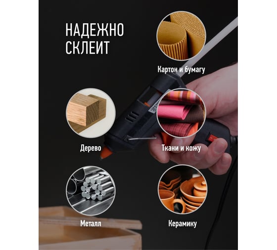Клеевой пистолет ОНЛАЙТ 90 375 OTE-Pk06-40W-11 40 Вт, 11 мм 90375