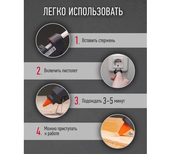 Клеевой пистолет ОНЛАЙТ 90 375 OTE-Pk06-40W-11 40 Вт, 11 мм 90375