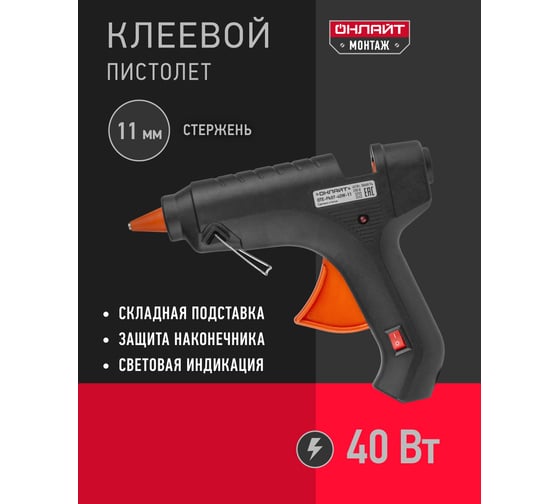 Клеевой пистолет ОНЛАЙТ 90 377 OTE-Pk07-40W-11 40 Вт, 11 мм 90377