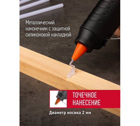 Клеевой пистолет ОНЛАЙТ 90 377 OTE-Pk07-40W-11 40 Вт, 11 мм 90377